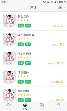 我爱运动软件截图2