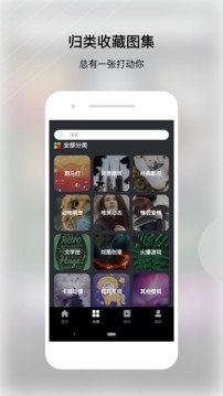 动态壁纸帝软件截图2