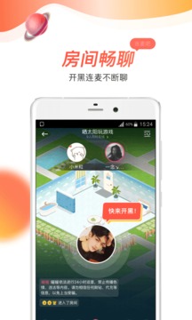 暖暖软件截图1