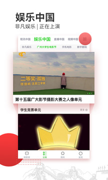 网家家软件截图2