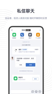 鲸准软件截图3
