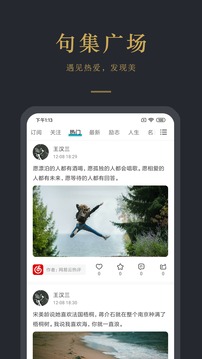 早安语录软件截图2