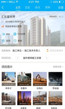 U建软件截图3