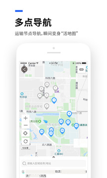 运到了软件截图1