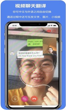 亲爱的翻译官软件截图3