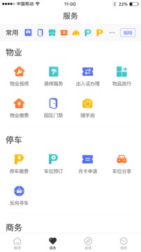 天安汇软件截图3