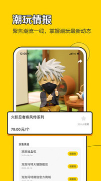 葩趣软件截图2