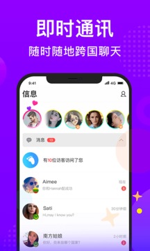 WorldTalk最新版软件截图2