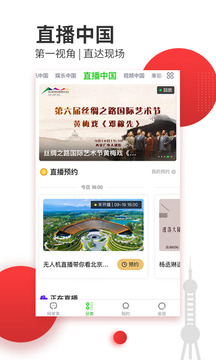 网家家软件截图3