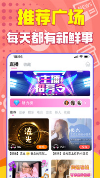嗨听软件截图3
