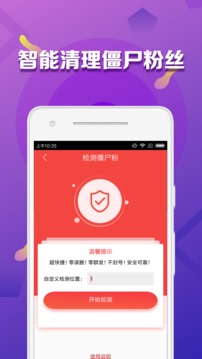 微商大师软件软件截图2
