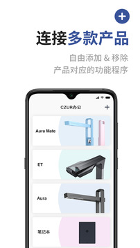 成者CZUR软件截图1