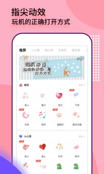 互动桌面特效软件截图1