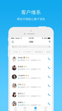 三体云动软件截图3