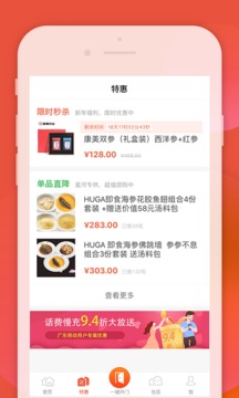 左邻右家软件截图2