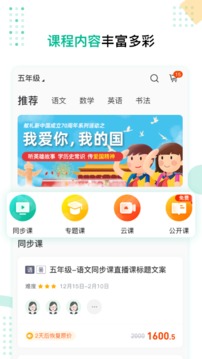 心田花开网校软件截图1
