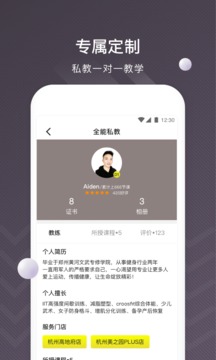 坚蛋运动软件截图3