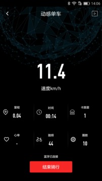 英尔健运动软件截图3