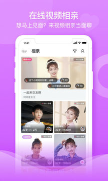 百合婚恋最新版软件截图3