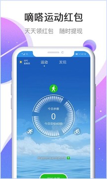 嘀嗒软件截图2