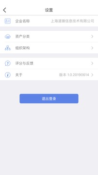玛雅固定资产软件截图2