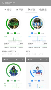 微计步软件截图2