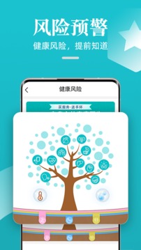松果健康软件截图2