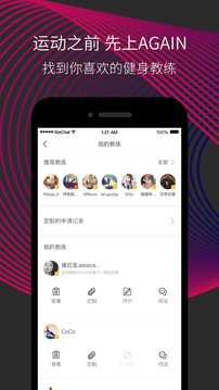 Again最新版软件截图1