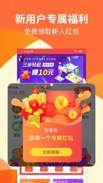 看玩手机赚钱软件软件截图1