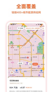 团油企业司机软件截图3