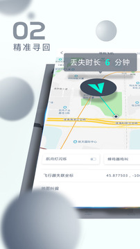 X-Hubsan 2软件截图2