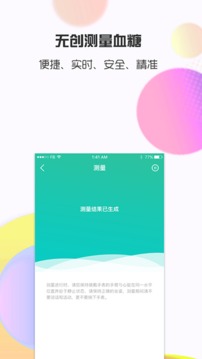 思尔健康软件截图2
