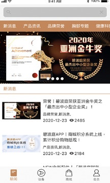 碧波庭软件截图3