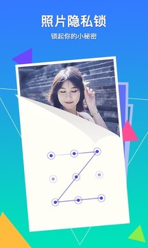 相册管家最新版软件截图3