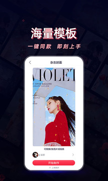 酷影视频剪辑软件截图3