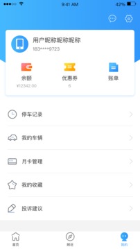 乐泊临沂软件截图3
