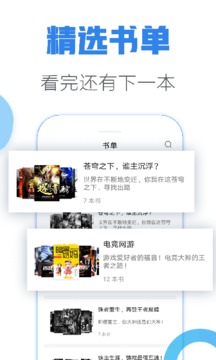 青墨斋小说软件截图2