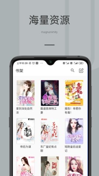 妙趣阅读软件截图2