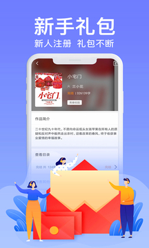 飞看小说软件截图3