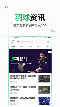 爱羽客羽毛软件截图1