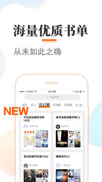 悠悠追书软件截图3