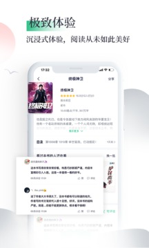 笔墨文学软件截图3