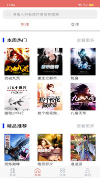 时光小说软件截图2
