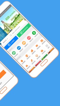 交通联城软件截图2