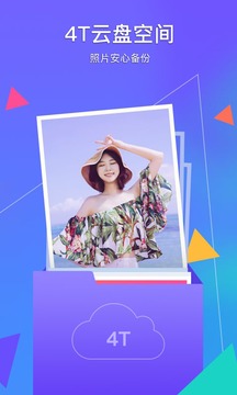 相册管家最新版软件截图1