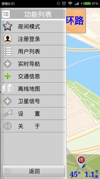 千里同行软件截图2