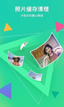 相册管家最新版软件截图2