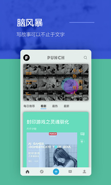 旁趣软件截图3