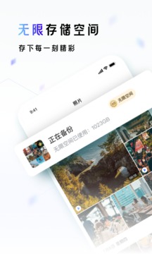 一刻相册最新版软件截图1