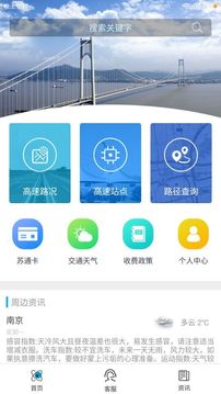 e行高速软件截图1